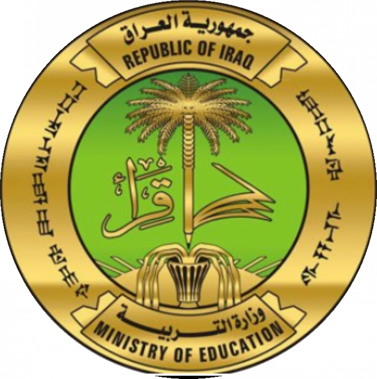 Ministry of Education, Iraq